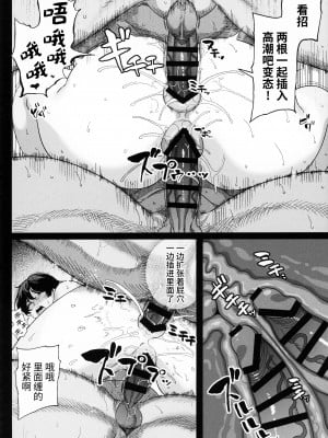 [カマボコ工房 (釜ボコ)] 乱姦合宿 サークルでハメられた少女たち (オリジナル) [牛肝菌汉化]_38