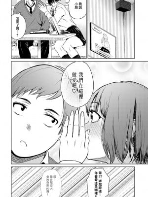 [たまび] ベストカップルの条件 ｜ 最佳情侶的條件 (COMIC アンスリウム 2022年2月号) [夢之行蹤漢化組] [DL版]_07