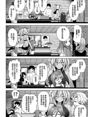 (C99) [まろ茶庵 (ゆなまろ)] 武蔵さんの夜事情 宵の海と秘め事編 (艦隊これくしょん -艦これ-) [糖分超标汉化组]_08