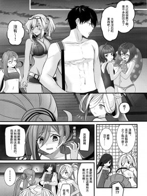 (C99) [まろ茶庵 (ゆなまろ)] 武蔵さんの夜事情 宵の海と秘め事編 (艦隊これくしょん -艦これ-) [糖分超标汉化组]_11