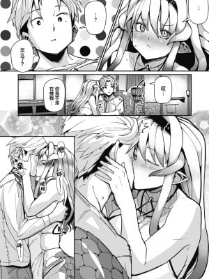[みぃとばん] EYE・I・愛 (COMIC 外楽 Vol.08) [中国翻訳] [DL版]_09_036