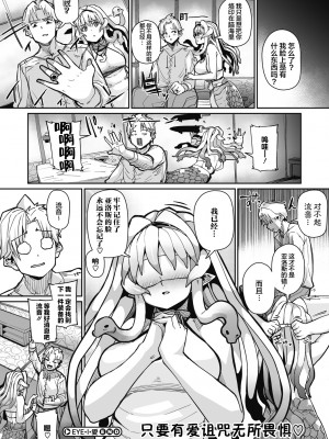 [みぃとばん] EYE・I・愛 (COMIC 外楽 Vol.08) [中国翻訳] [DL版]_25_052