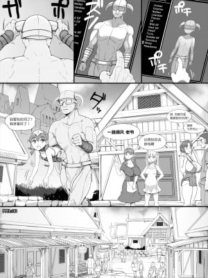 [nounanka (あぶぶ)] NPC姦MOD 2 [鬼畜王汉化组]_008