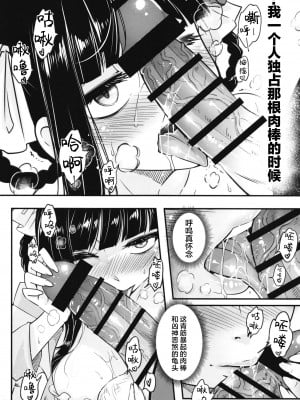 [三色坊 (黒青郎君)] 百華莊8《続 下女牡丹の憂鬱》 [中国翻訳]_06