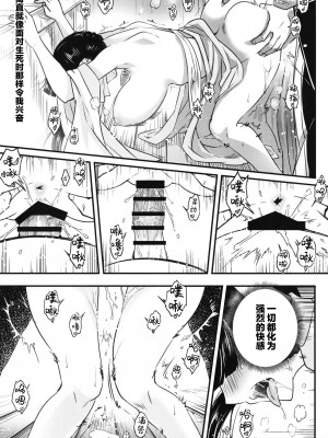 [三色坊 (黒青郎君)] 百華莊8《続 下女牡丹の憂鬱》 [中国翻訳]_13