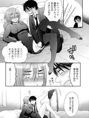[大波耀子] おねえさまの愛と我儘と欲情と_129