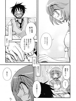 [大波耀子] うそつきなきみ。_usotuki_0011