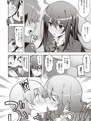 [無望菜志]　話が違うッ♥_401