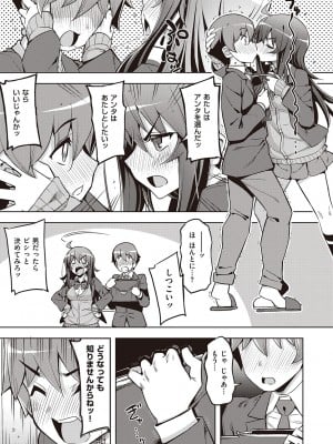 [無望菜志]　話が違うッ♥_402