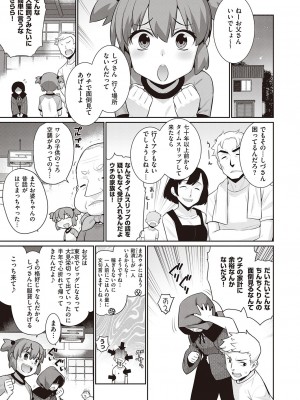 [稍日向] 終わる世界のストレンヂア_600