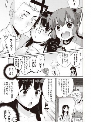 [稍日向] 終わる世界のストレンヂア_602