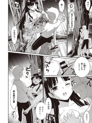 [稍日向] 終わる世界のストレンヂア_605