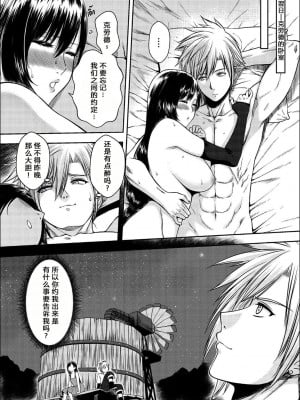 [XTER] OUR [X] PROMISE (Final Fantasy VII)_026
