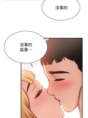 弟妹診撩室 53-54話_53_01
