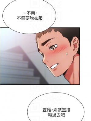 弟妹診撩室 53-54話_53_07