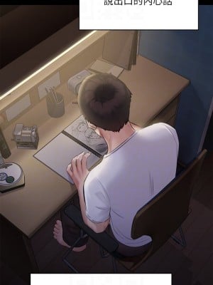 傀儡 204-205話_204_07