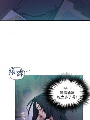 秘密教學 115-116話_116_23