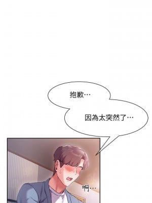 現上教學 12-13話_12_00