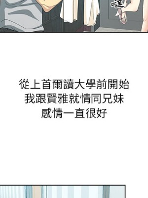 危險純友誼 1-4話_01_03