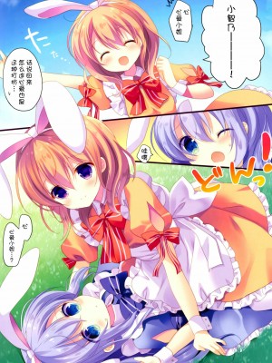 [脸肿汉化组] (COMIC1☆11) [@ism (青野りぼん)] ふしぎの国のチノちゃん (ご注文はうさぎですか?)_04