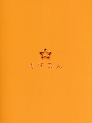[lolipoi汉化组] (C82) [もすまん (へんりいだ)] えんこー☆だぶるぴーす (スマイルプリキュア!)_27