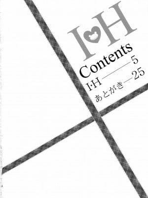 [Cheria~☆汉化组] (C79) [Aspergillus (おから)] I♥H (とある科学の超電磁砲) [無修正]_03