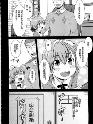 [Cheria~☆汉化组] (C79) [Aspergillus (おから)] I♥H (とある科学の超電磁砲) [無修正]_07
