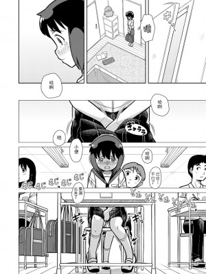 [柠檬茶汉化组] [ソラノ紫雲] おもいでブルマーおもらしの記憶 [DL版]_05