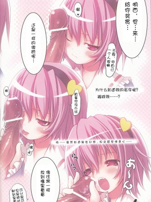 [52H漢化] (COMIC1☆3) [☆にゃんふぇっと☆ (ら～☆きぃ)] 古明地さとりの憂鬱 (東方Project)_07