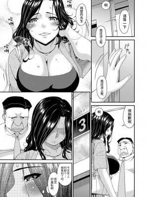 [BLUE氪个人翻译] [唄飛鳥] 極情性活表裹 第二話「理想と現実の裹側」(コミックマグナム Vol.146) [DL版]_09