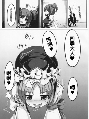 (C91) [毒パン工房 (毒コロネ)] 是非曲直庁の気持ちのイイ穴 (東方Project) [我不看本子个人汉化]_08