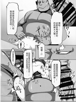 (C91) [毒パン工房 (毒コロネ)] 是非曲直庁の気持ちのイイ穴 (東方Project) [我不看本子个人汉化]_07