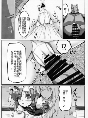 (C91) [毒パン工房 (毒コロネ)] 是非曲直庁の気持ちのイイ穴 (東方Project) [我不看本子个人汉化]_11
