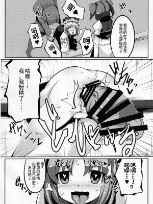 (C91) [毒パン工房 (毒コロネ)] 是非曲直庁の気持ちのイイ穴 (東方Project) [我不看本子个人汉化]_09
