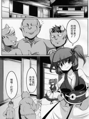 (C91) [毒パン工房 (毒コロネ)] 是非曲直庁の気持ちのイイ穴 (東方Project) [我不看本子个人汉化]_02