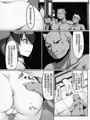 (C91) [毒パン工房 (毒コロネ)] 是非曲直庁の気持ちのイイ穴 (東方Project) [我不看本子个人汉化]_04