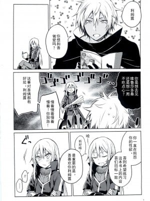 (C97) [空想休暇 (未琴圭)] 特浓!暴风魔素 (転生したらスライムだった件) [蓝楹个人汉化]_03_1