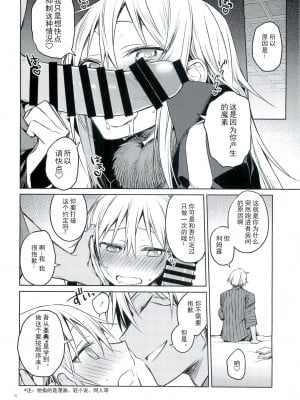 (C97) [空想休暇 (未琴圭)] 特浓!暴风魔素 (転生したらスライムだった件) [蓝楹个人汉化]_08