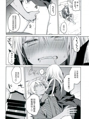 (C97) [空想休暇 (未琴圭)] 特浓!暴风魔素 (転生したらスライムだった件) [蓝楹个人汉化]_10