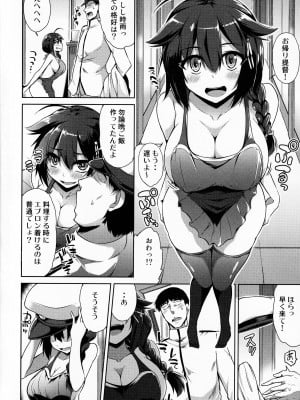 (C96) [水割り猫 (トヨ)] 時雨ちゃん新妻日記 (艦隊これくしょん -艦これ-)_03