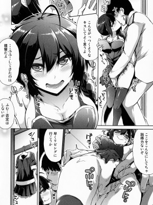 (C96) [水割り猫 (トヨ)] 時雨ちゃん新妻日記 (艦隊これくしょん -艦これ-)_07