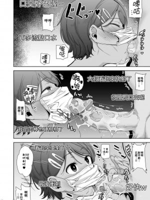 [DOLL PLAY (黒巣ガタリ)] 聖華女学院高等部公認竿おじさん 1~5 [無修正]_00049