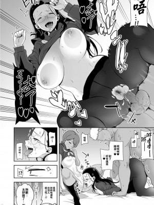 [DOLL PLAY (黒巣ガタリ)] 聖華女学院高等部公認竿おじさん 1~5 [無修正]_00097