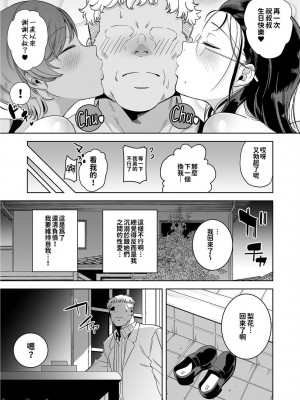 [DOLL PLAY (黒巣ガタリ)] 聖華女学院高等部公認竿おじさん 1~5 [無修正]_00104