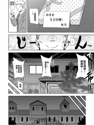 [DOLL PLAY (黒巣ガタリ)] 聖華女学院高等部公認竿おじさん 1~5 [無修正]_00105