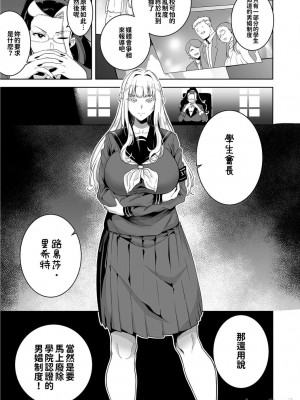 [DOLL PLAY (黒巣ガタリ)] 聖華女学院高等部公認竿おじさん 1~5 [無修正]_00106