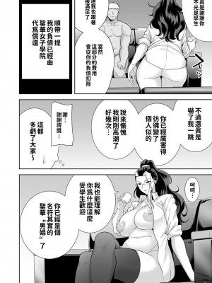 [DOLL PLAY (黒巣ガタリ)] 聖華女学院高等部公認竿おじさん 1~5 [無修正]_00167