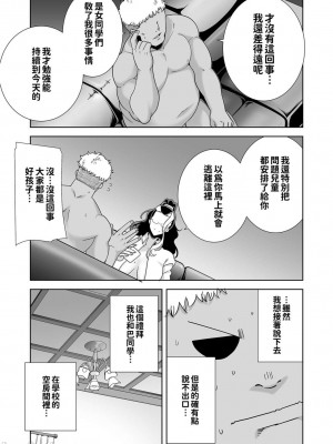 [DOLL PLAY (黒巣ガタリ)] 聖華女学院高等部公認竿おじさん 1~5 [無修正]_00168
