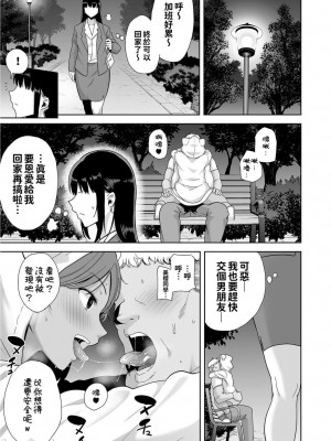 [DOLL PLAY (黒巣ガタリ)] 聖華女学院高等部公認竿おじさん 1~5 [無修正]_00182