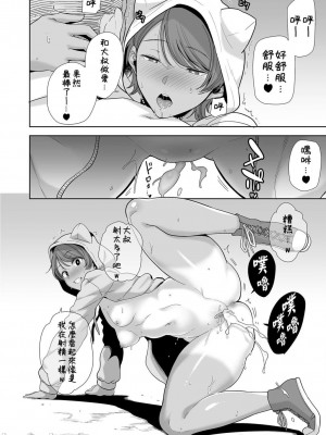 [DOLL PLAY (黒巣ガタリ)] 聖華女学院高等部公認竿おじさん 1~5 [無修正]_00189